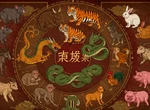 Horoscop chinezesc zilnic, 18 septembrie, joi. O zi a clarității și a alegerilor care pot schimba cursul săptămânii